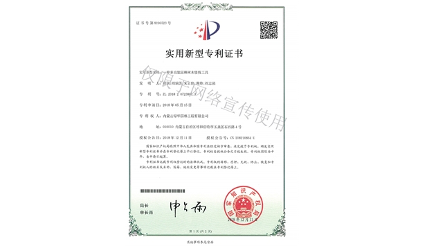 標(biāo)題：多功能園林樹木修剪工具
瀏覽次數(shù)：1966
發(fā)表時(shí)間：2019-10-26