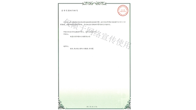 標(biāo)題：林木施肥設(shè)備
瀏覽次數(shù)：1898
發(fā)表時(shí)間：2019-10-26