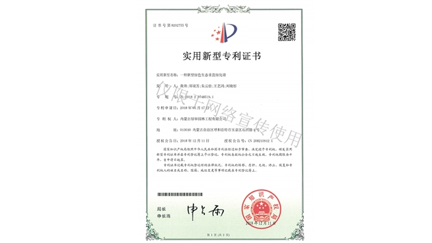 標(biāo)題：新型綠色生態(tài)垂直綠化墻
瀏覽次數(shù)：2154
發(fā)表時(shí)間：2019-10-26