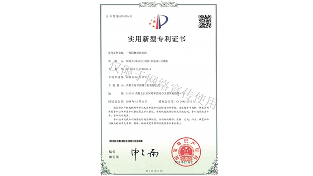 標題：園林綠化花箱
瀏覽次數：2055
發(fā)表時間：2019-10-26