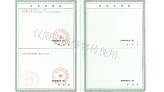 標題：企業(yè)資質(zhì)
瀏覽次數(shù)：1845
發(fā)表時間：2019-10-26