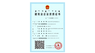 標題：市政資質副本
瀏覽次數(shù)：2173
發(fā)表時間：2021-08-23