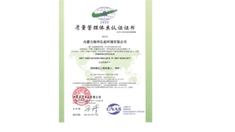 標題：質量管理體系
瀏覽次數(shù)：1944
發(fā)表時間：2021-05-08